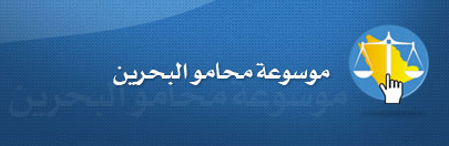 Bahrain